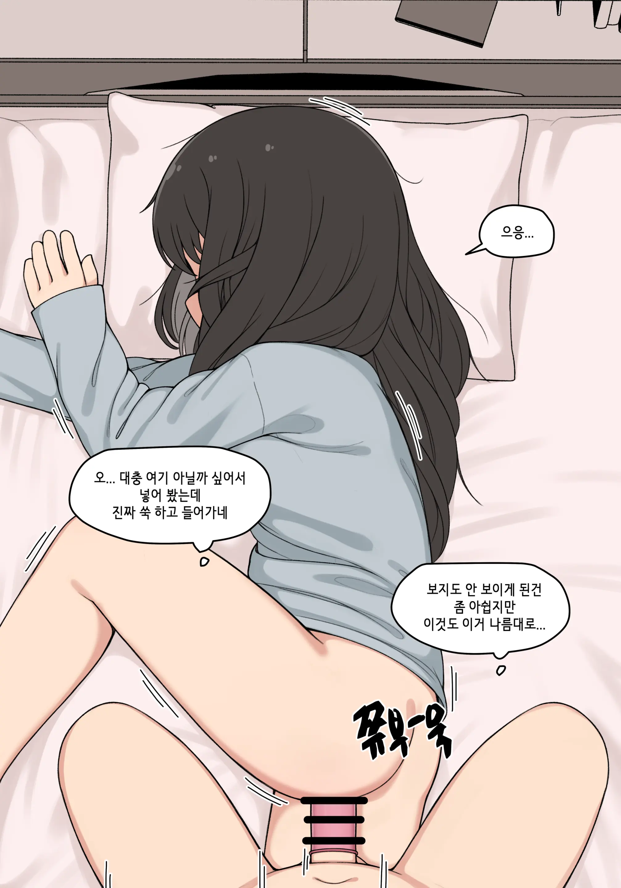 눈나 1-8